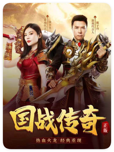 烈火战歌