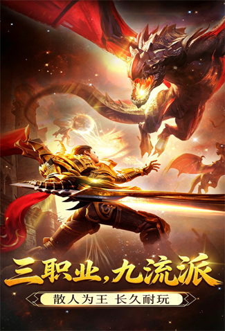 神界传说（三职业）