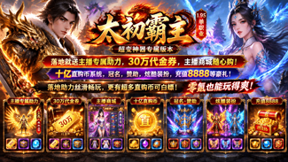 手机游戏